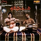 Tamil padam thamilz padam My Visit to theater to see thamizh padam and Goa Movie